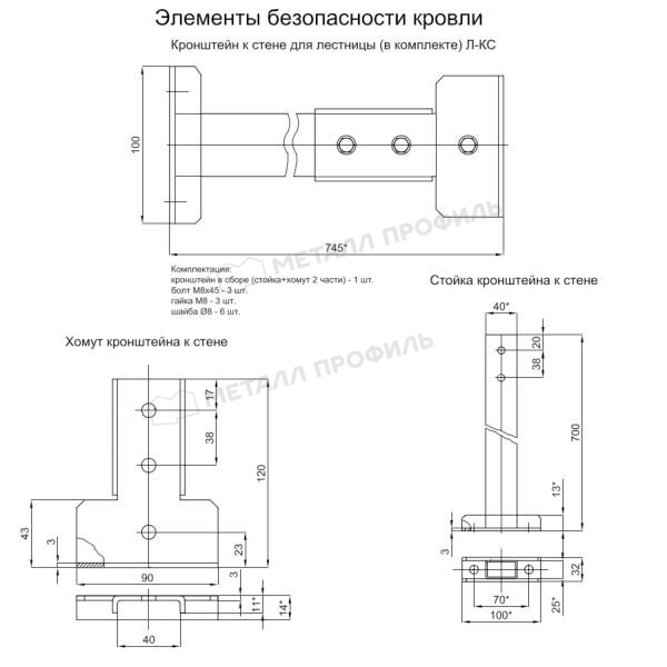 Кронштейн к стене для лестницы (5005) ― где купить в Нижнем Новгороде? В интернет-магазине Компании Металл Профиль!