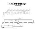 Металлочерепица МЕТАЛЛ ПРОФИЛЬ Ламонтерра X (ПЭ-01-8017-0.4)