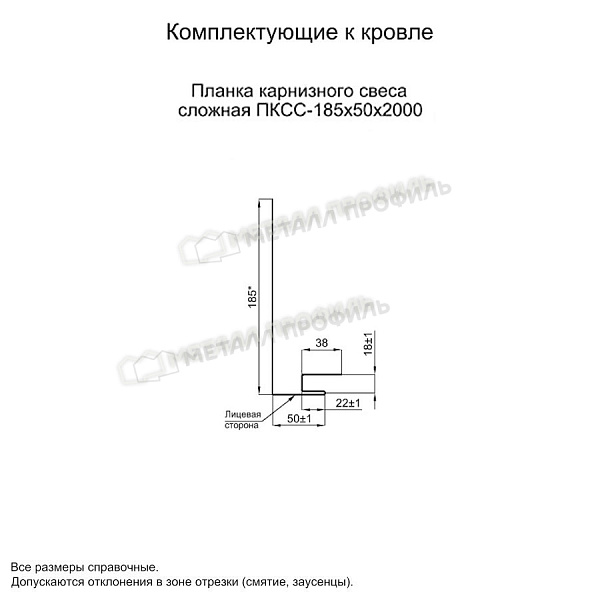 Планка карнизного свеса сложная 185х50х2000 (ECOSTEEL_T-01-Кедр-0.5), заказать указанную продукцию по цене 1590 ₽.