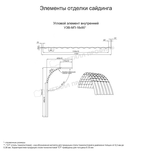 Угловой элемент внутренний УЭВ-МП-18х90° (PURMAN-20-8017-0.5) продажа в Нижнем Новгороде, по стоимости 5440 ₽.