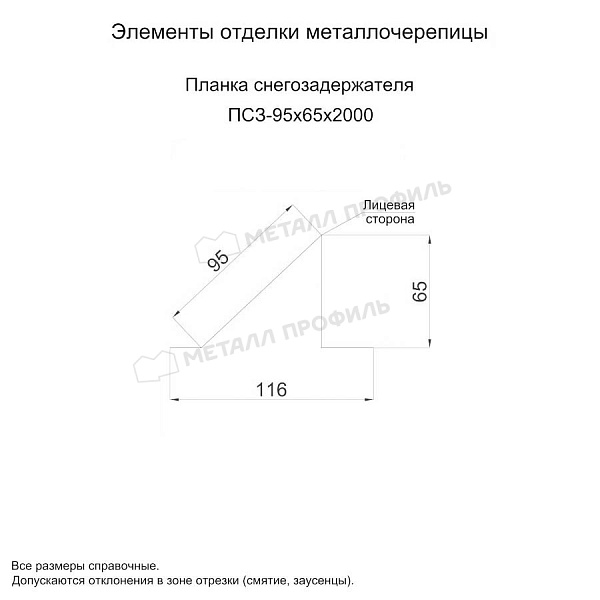 Планка снегозадержателя 95х65х2000 (ECOSTEEL_MA-01-Сосна-0.5) по цене 1240 ₽, заказать в Нижнем Новгороде.