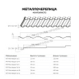 Металлочерепица МЕТАЛЛ ПРОФИЛЬ Монтекристо-M NormanMP (ПЭ-01-5015-0.5)