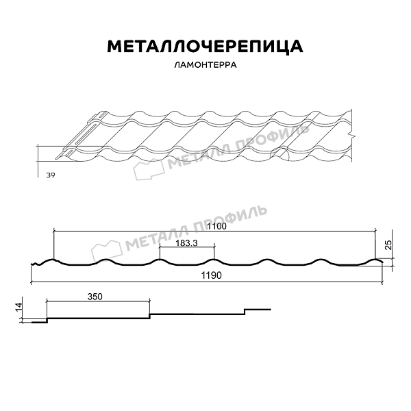 Такой товар, как Металлочерепица МЕТАЛЛ ПРОФИЛЬ Ламонтерра (ПЭ-01-6026-0.45), можно заказать в нашем интернет-магазине.