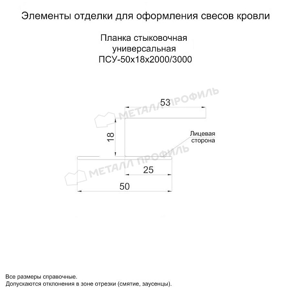 Планка стыковочная универсальная 50х18х3000 (ECOSTEEL_MA-01-Сосна-0.5) ― приобрести по умеренной стоимости (1590 ₽) в Нижнем Новгороде.