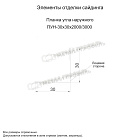 Планка угла наружного 30х30х3000 (ПЭ-01-1014-0.5)