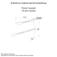 Планка торцевая 90х115х2000 NormanMP (ПЭ-01-5015-0.5)